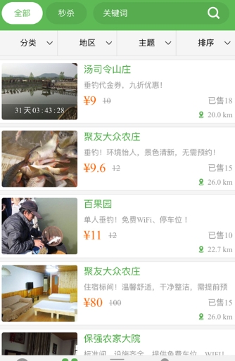 野行网截图1