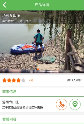 野行网截图3