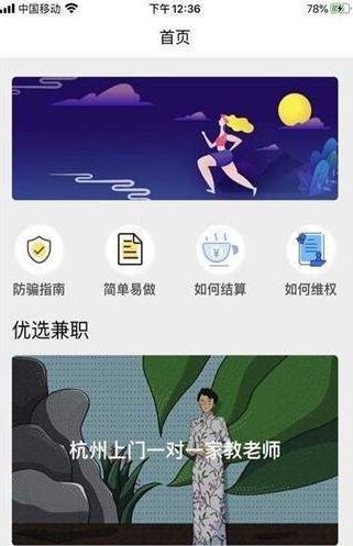 大眼兼职-01
