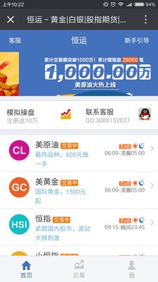 恒运操盘手