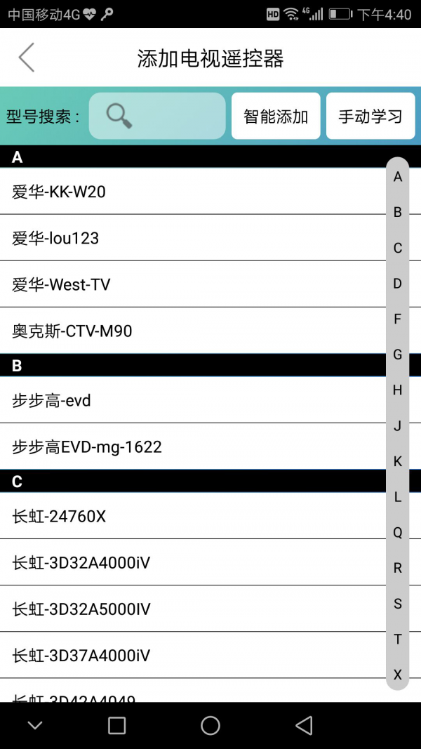 恒阳智能截图1