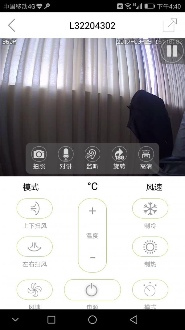 恒阳智能截图2