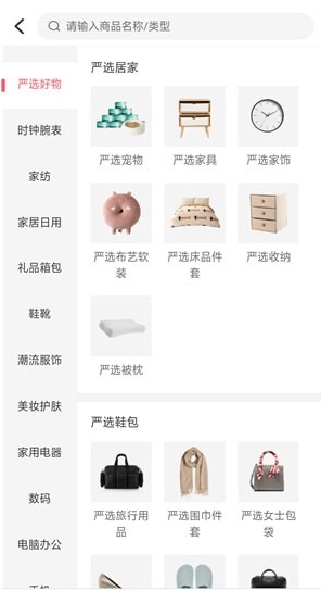 大眼象商城-01