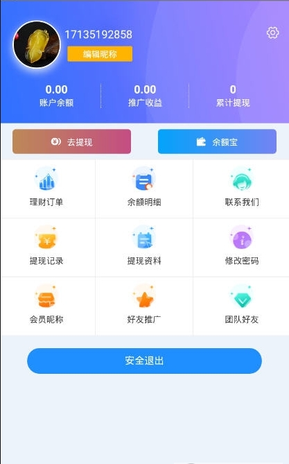 金之玉业截图2