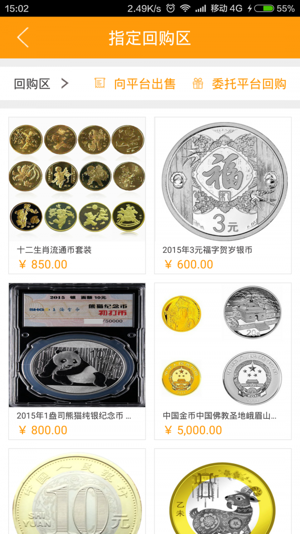 截图3