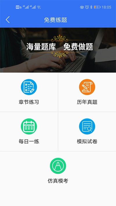 大立网校截图2