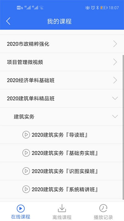 大立网校截图1