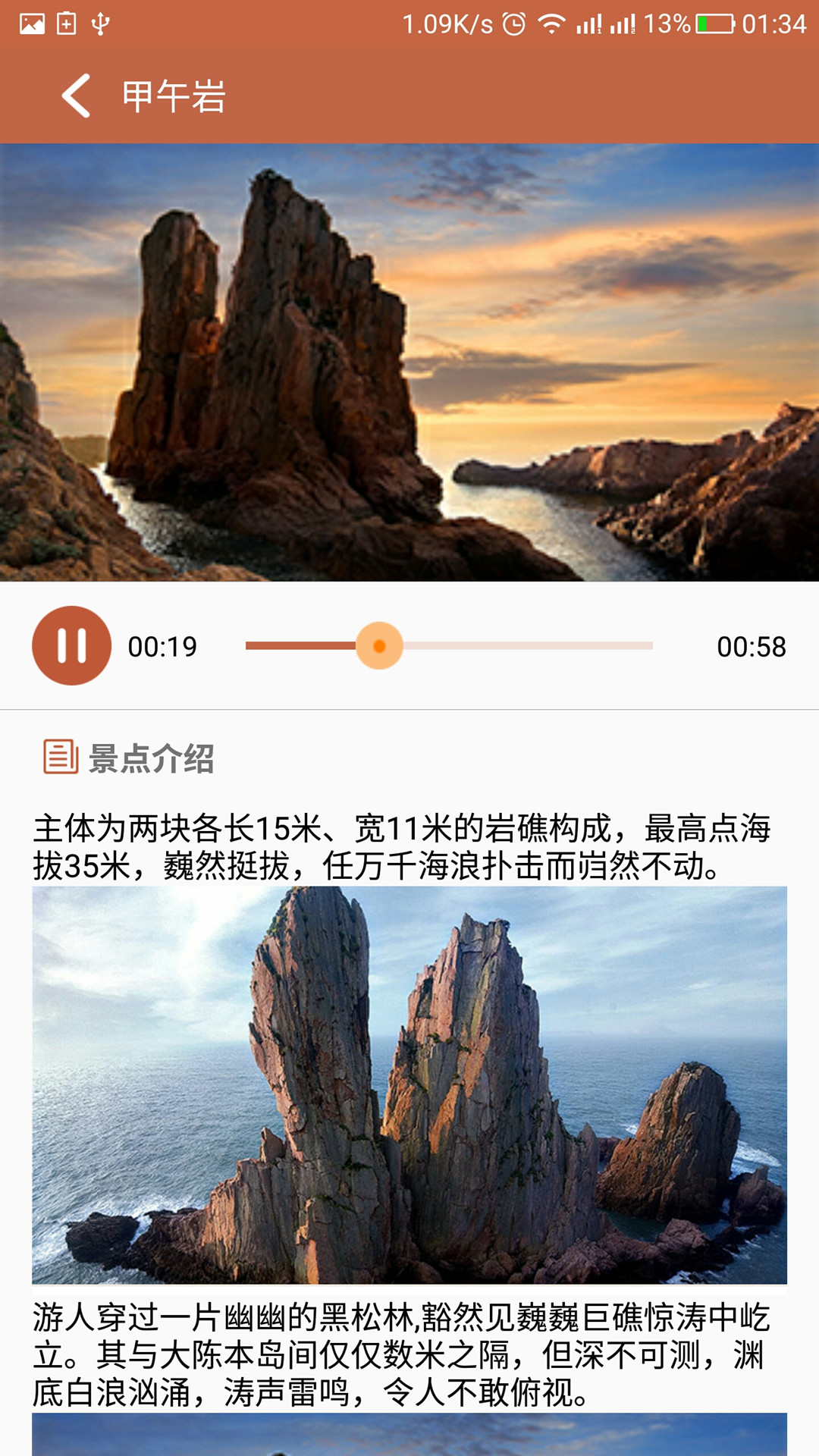 大美大陈截图2