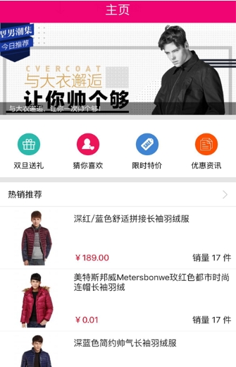 大脉商城截图1