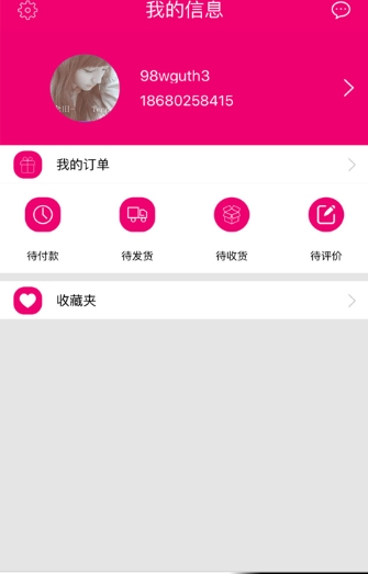 大脉商城截图2