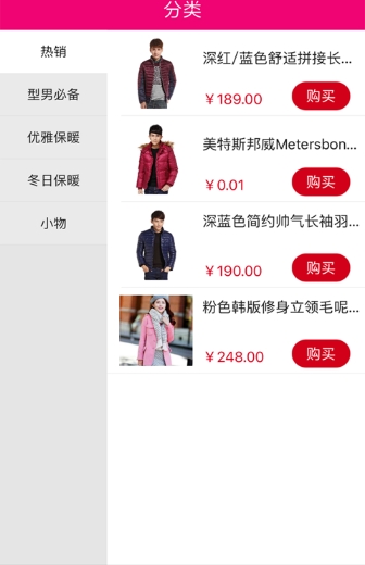 大脉商城截图3