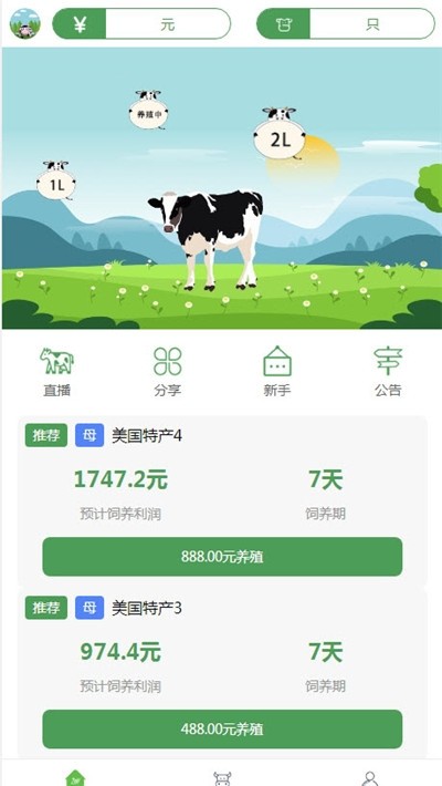 大草原牧场-01