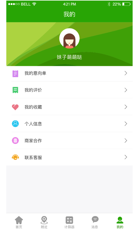 大蒜季截图3