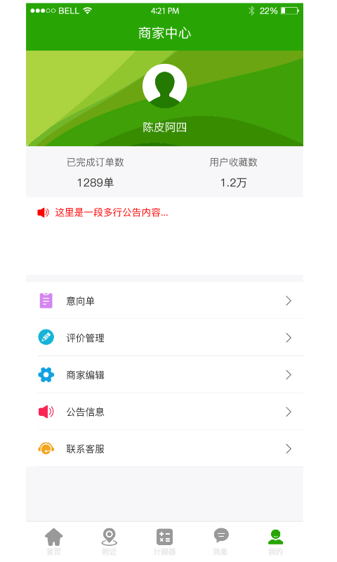 大蒜季截图2