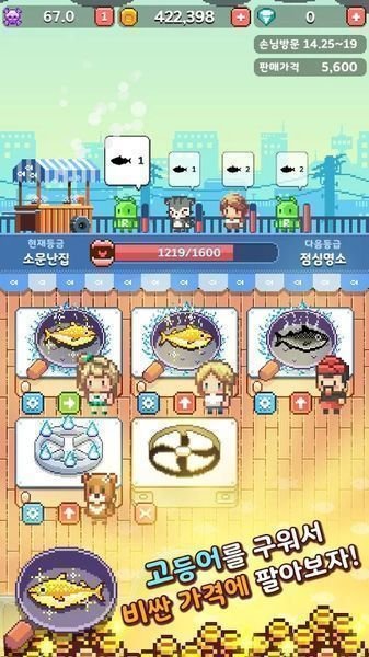 大行列烧鱼之神截图2