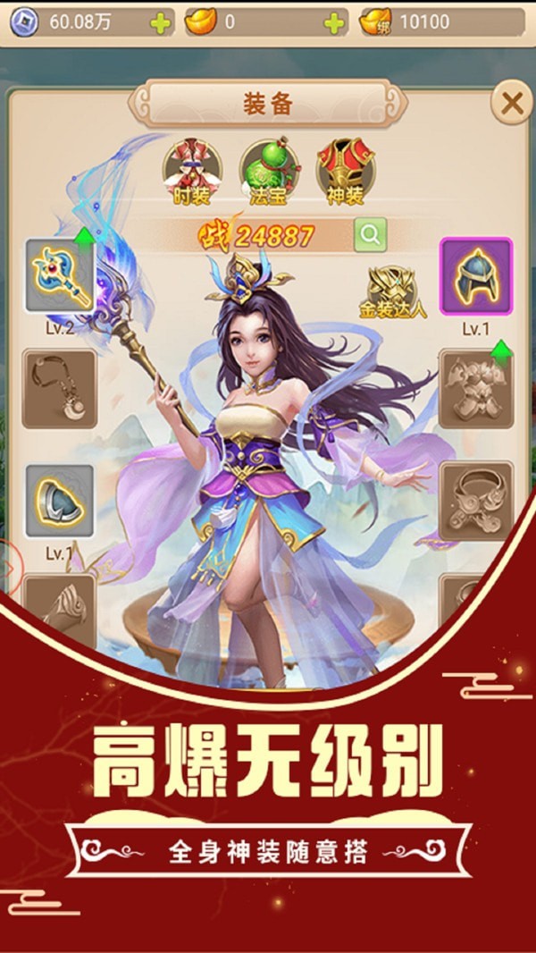 悟空你别跑超v版截图2