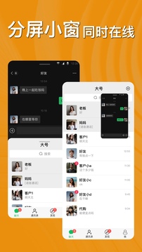 悟空分身5g版截图3