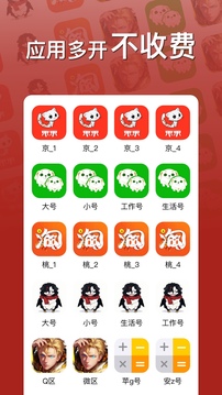 悟空分身5g版截图2
