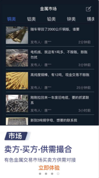 金属助手截图3