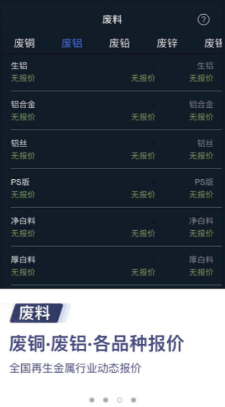 金属助手截图2
