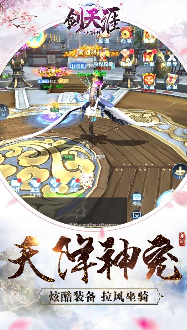 大道争锋剑天涯截图2