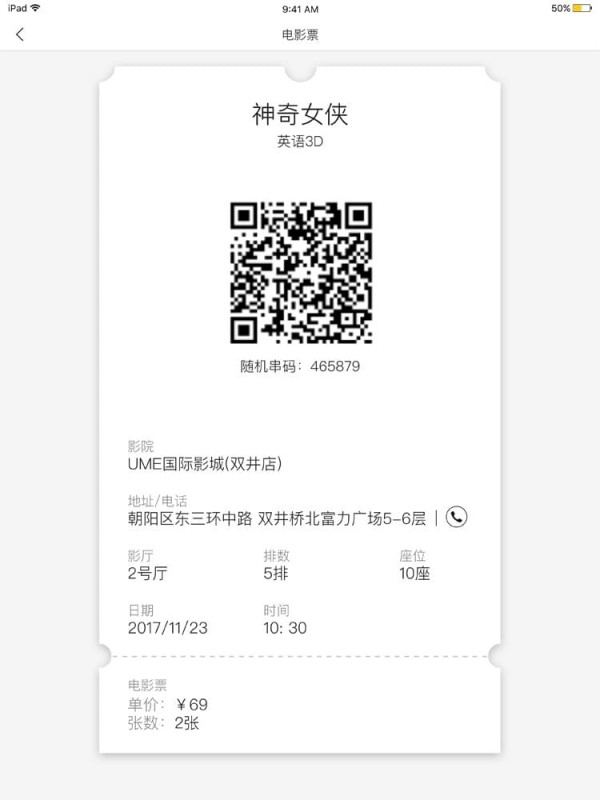 悟空验票下载_悟空验票安卓版下载-0