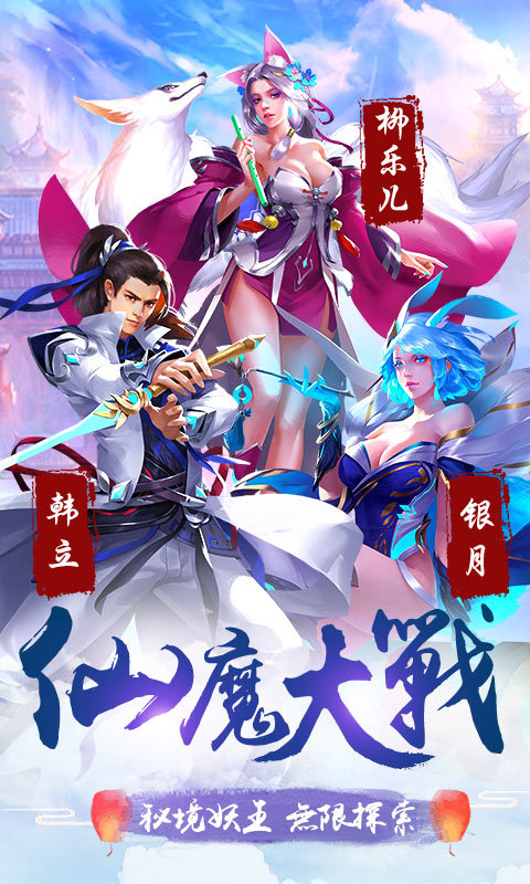 大道无极截图1