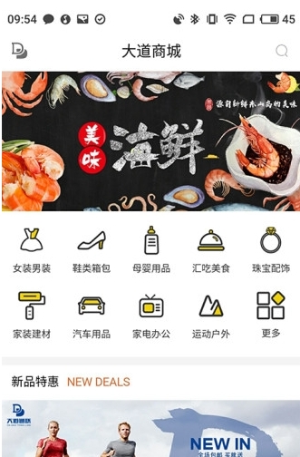 大道通联下载_大道通联最新版下载-2