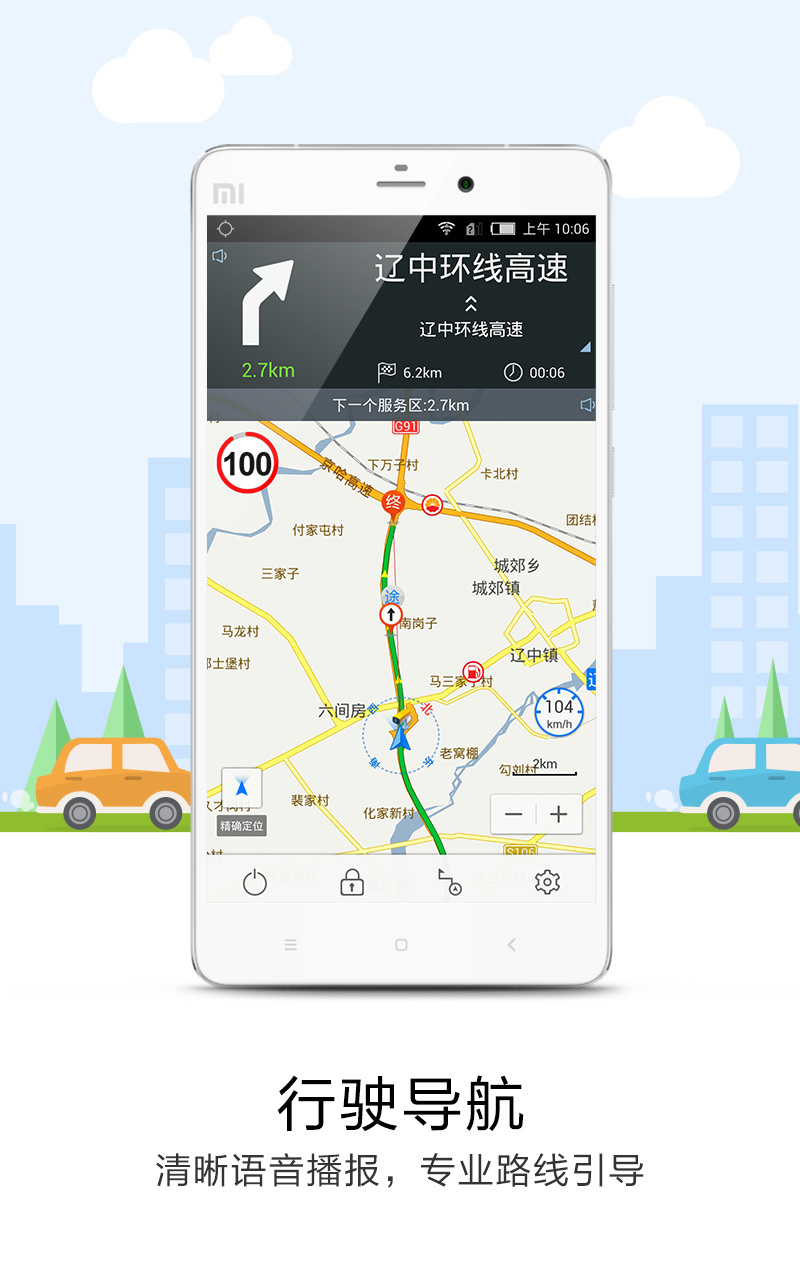 悠悠停车截图4