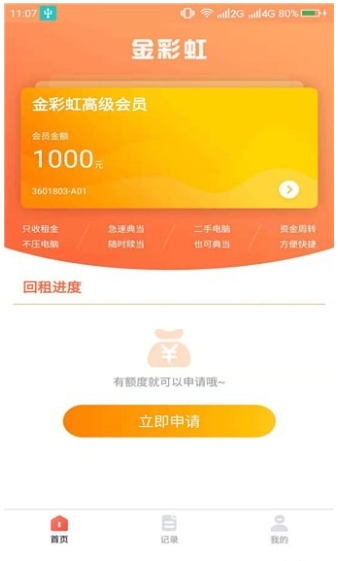 金彩虹-01