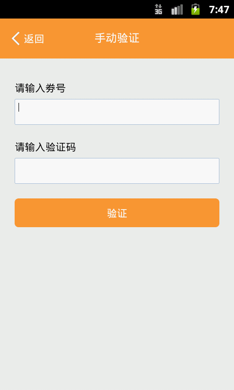 金拇指购商户版截图2