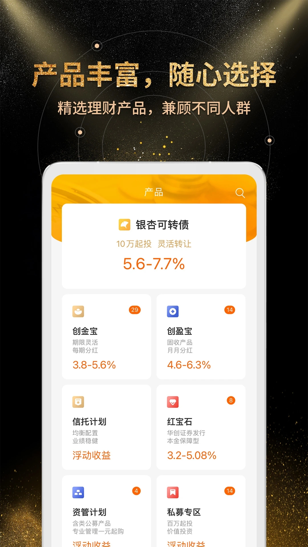 金汇理财截图1