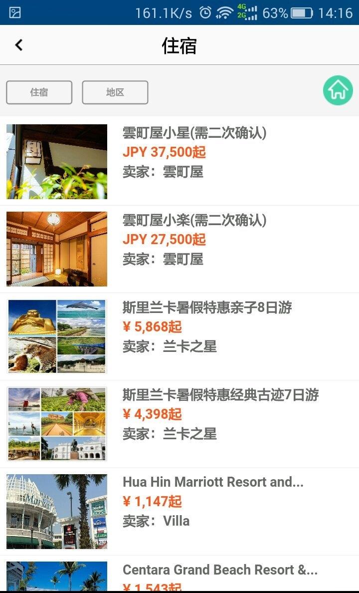 悠走网截图2