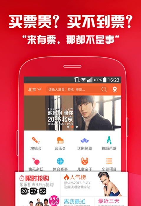 大麦抢票助手截图3