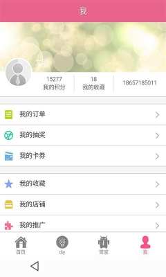 金满堂装饰截图1