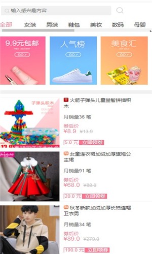 截图3