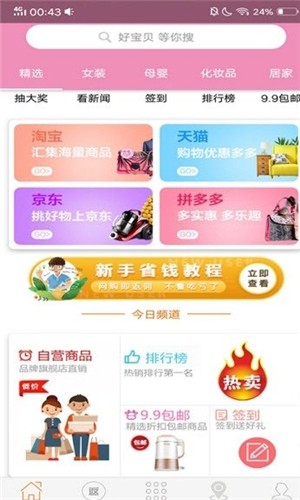 截图2