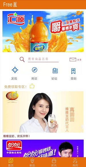 截图3