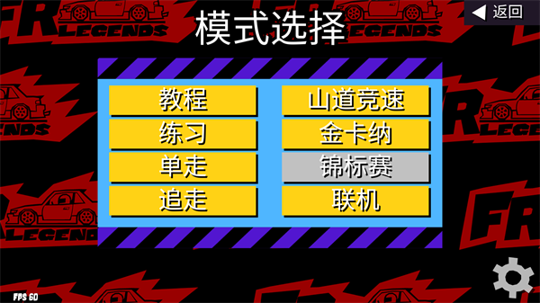 fr传奇2截图3
