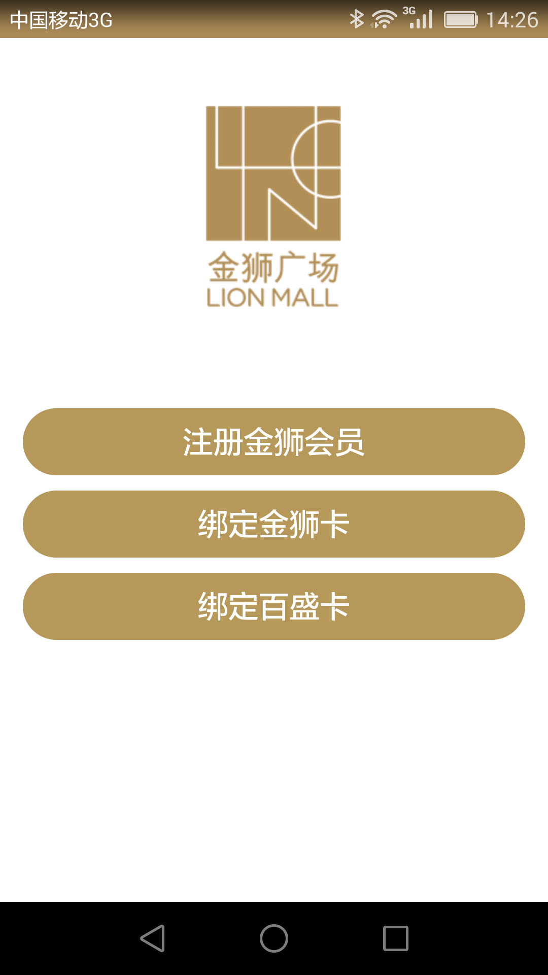 金狮广场截图1