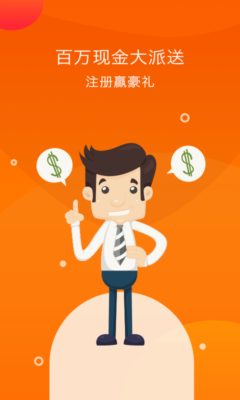 金珠贵金属截图2