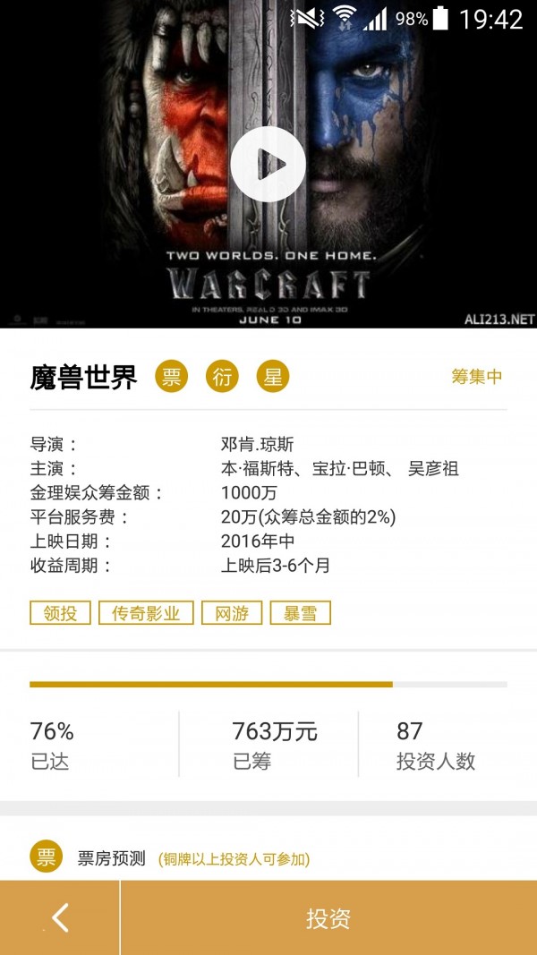 金理娱截图1