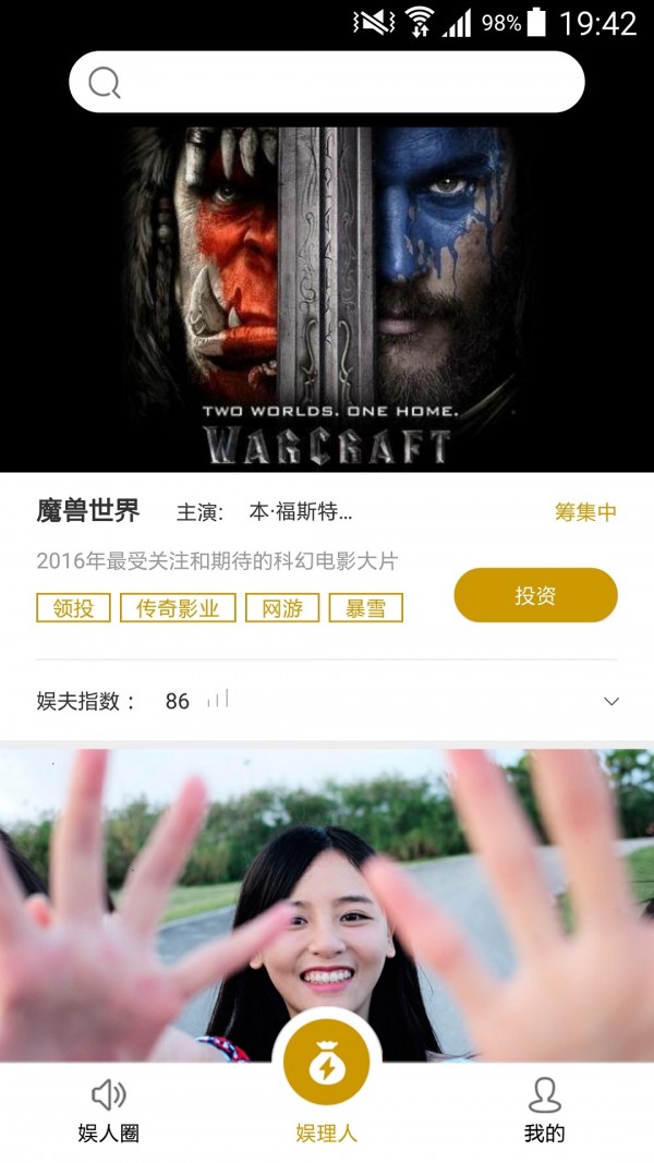 金理娱截图3