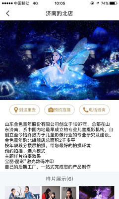 金色童年截图1