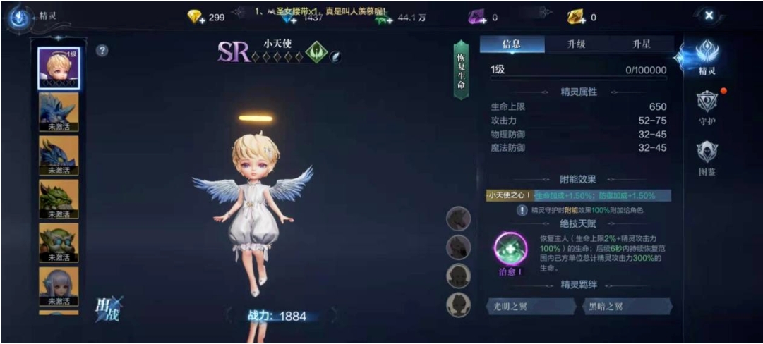 全民奇迹2怎么抽恶魂灵