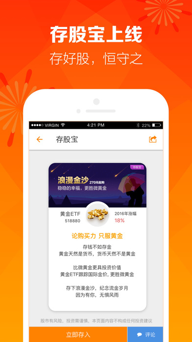 金贝塔截图2
