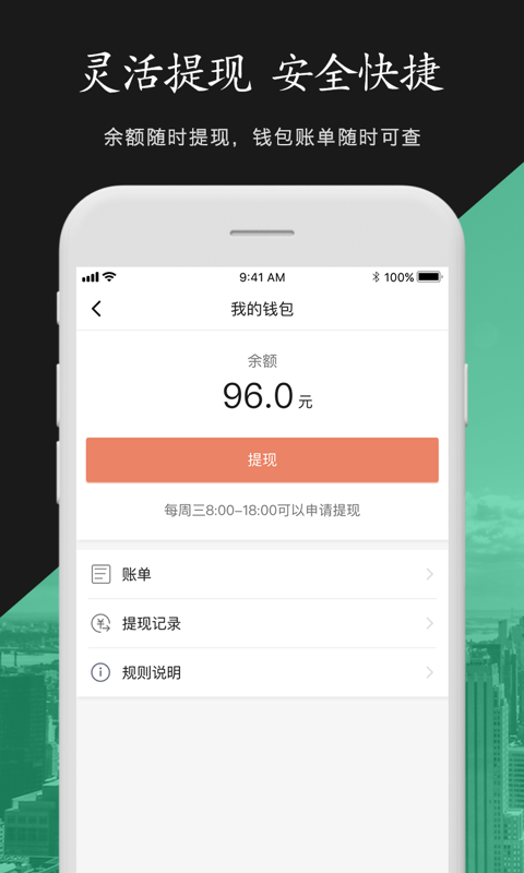 金路城际车主下载_金路城际车主ios版下载-1
