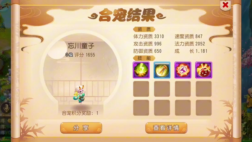 梦幻西游手游如何得到珍品宠物