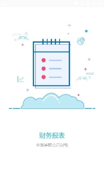 金账师截图1