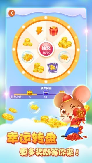 金鼠之家截图3